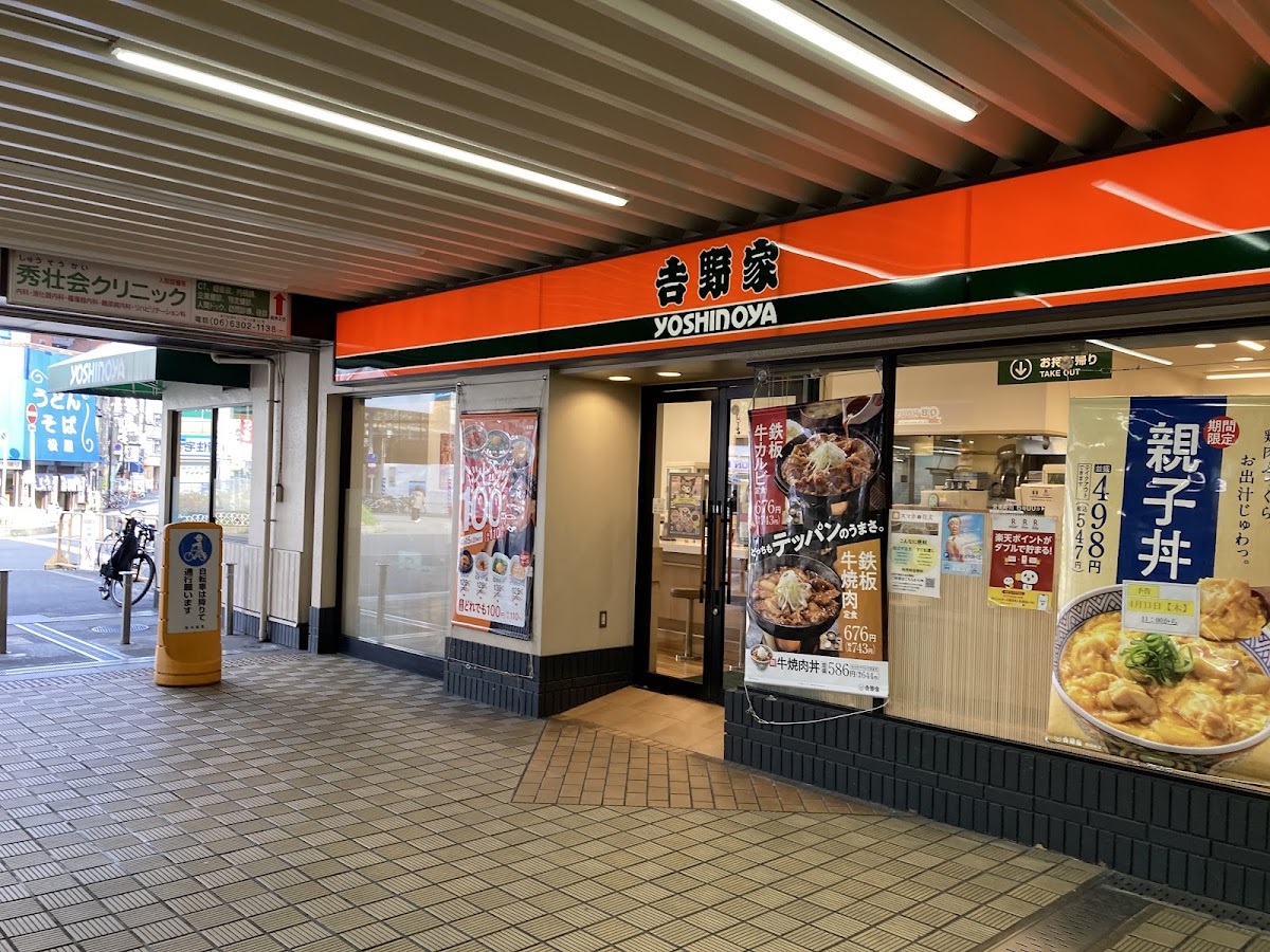 Yoshinoya Jr Tsukamoto Station